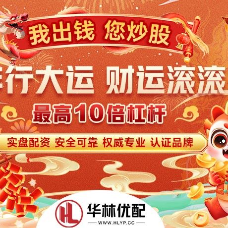 苹果版鼎宏配资